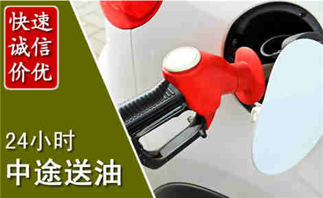 牟平中途送油场景与案例