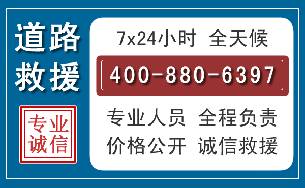 牟平汽车救援汽车救援