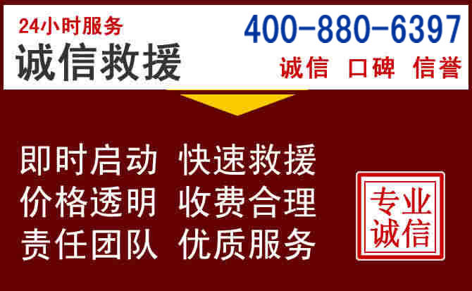 牟平汽车救援