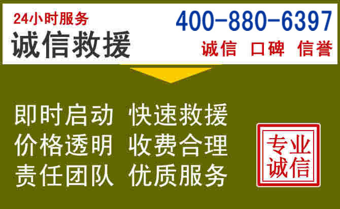 牟平汽车救援电话 牟平汽车救援电话